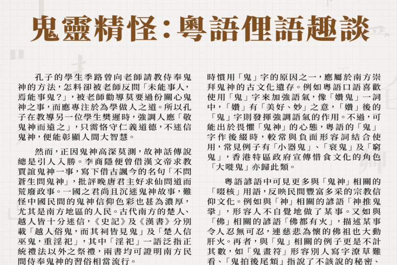 6_Singtao_4thChineseQuiz_Ad16_ST_QP_164x263