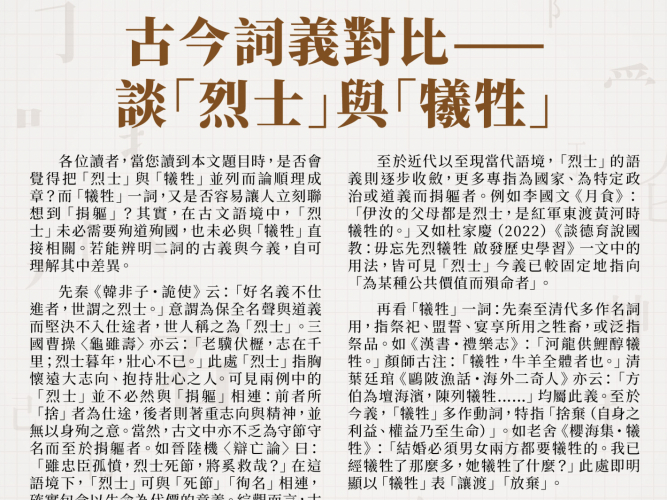 Singtao_4thChineseQuiz_Ad11_ST_QP_164x263