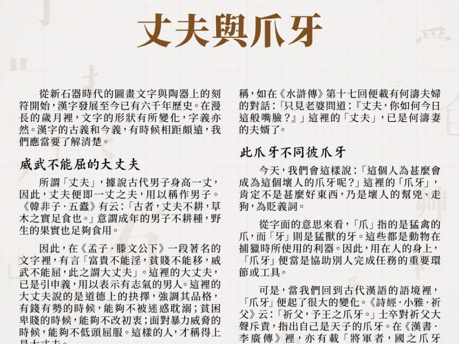 7_Singtao_4thChineseQuiz_Ad15_ST_QP_164x263
