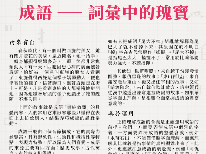 Singtao_3rdChineseQuiz_Ad14_ST_QP_164x263_08