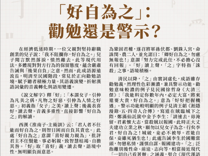 8_Singtao_4thChineseQuiz_Ad17_ST_QP_164x263