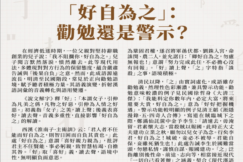 8_Singtao_4thChineseQuiz_Ad17_ST_QP_164x263