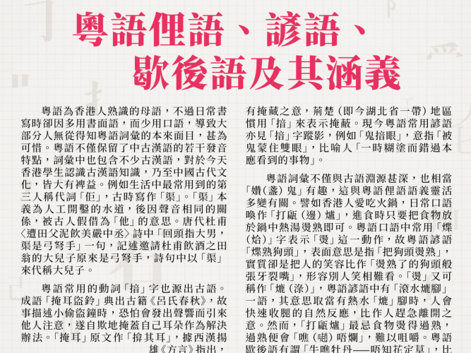 Singtao_3rdChineseQuiz_Ad10_ST_QP_164x263_04