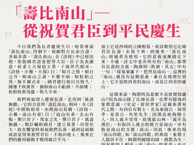 Singtao_3rdChineseQuiz_Ad08_ST_QP_164x263_03