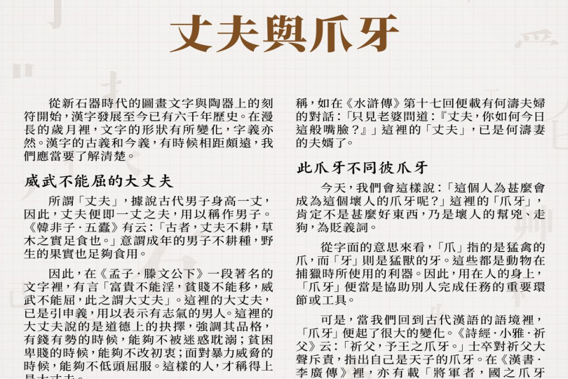 7_Singtao_4thChineseQuiz_Ad15_ST_QP_164x263