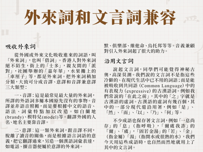 3_Singtao_4thChineseQuiz_Ad10_ST_QP_164x263