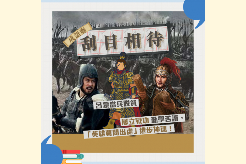 20_02_刮目相待_1200x1200