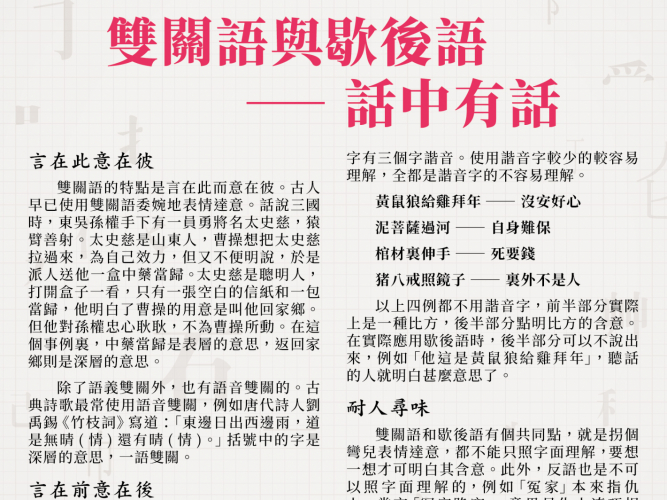 Singtao_3rdChineseQuiz_Ad13_ST_QP_164x263_06