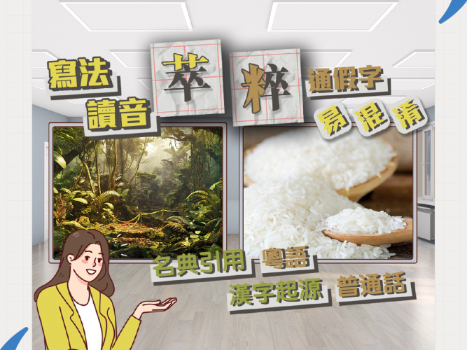 16_05_05_萃與粹_1200x1200