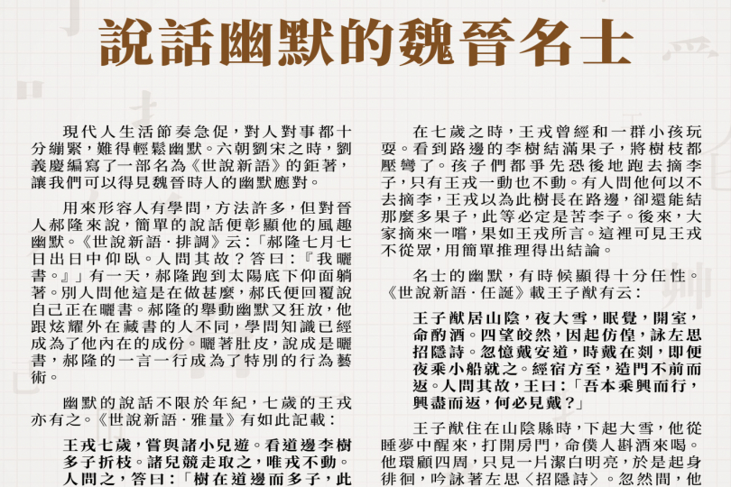 5_Singtao_4thChineseQuiz_Ad14_ST_QP_164x263