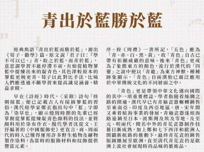 4_Singtao_4thChineseQuiz_Ad13_ST_QP_164x263