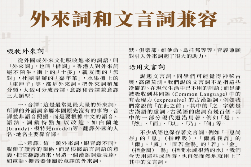 3_Singtao_4thChineseQuiz_Ad10_ST_QP_164x263