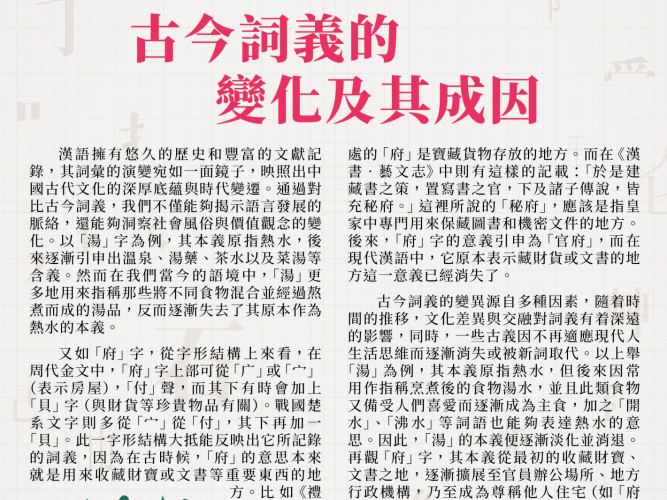 Singtao_3rdChineseQuiz_Ad11_ST_QP_164x263_05