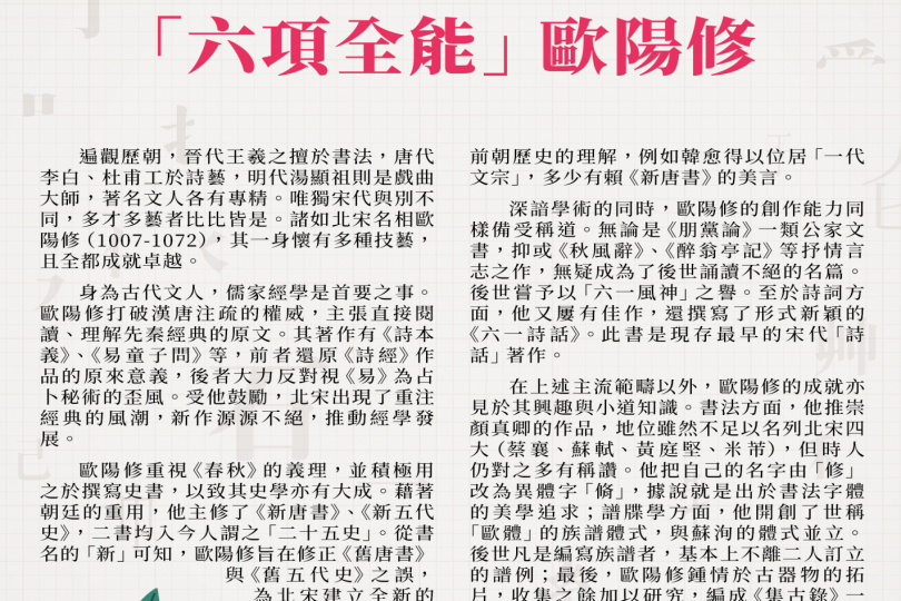 Singtao_3rdChineseQuiz_Ad12_ST_QP_164x263_07