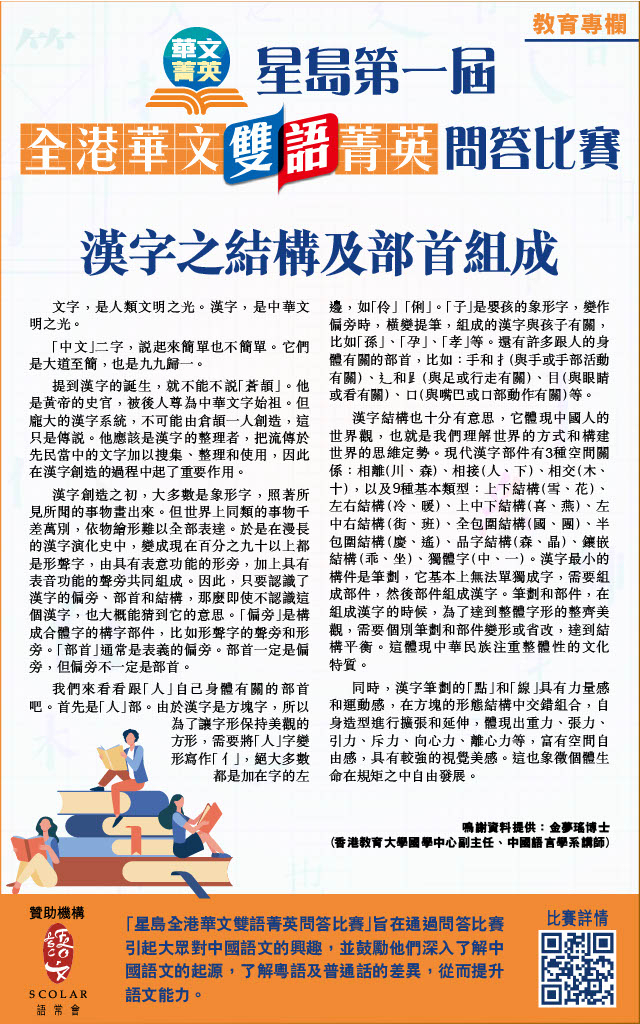 本頁圖片/檔案 - Scolar Column 1_Final version_page-0001